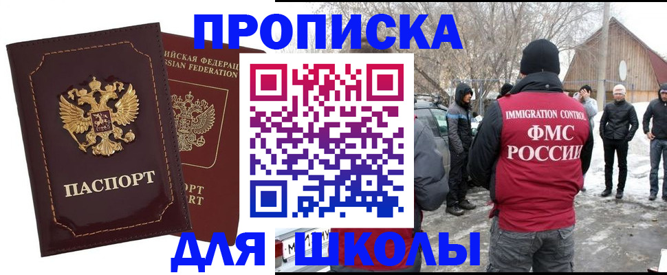 временная регистрация госуслуги в Новошахтинске